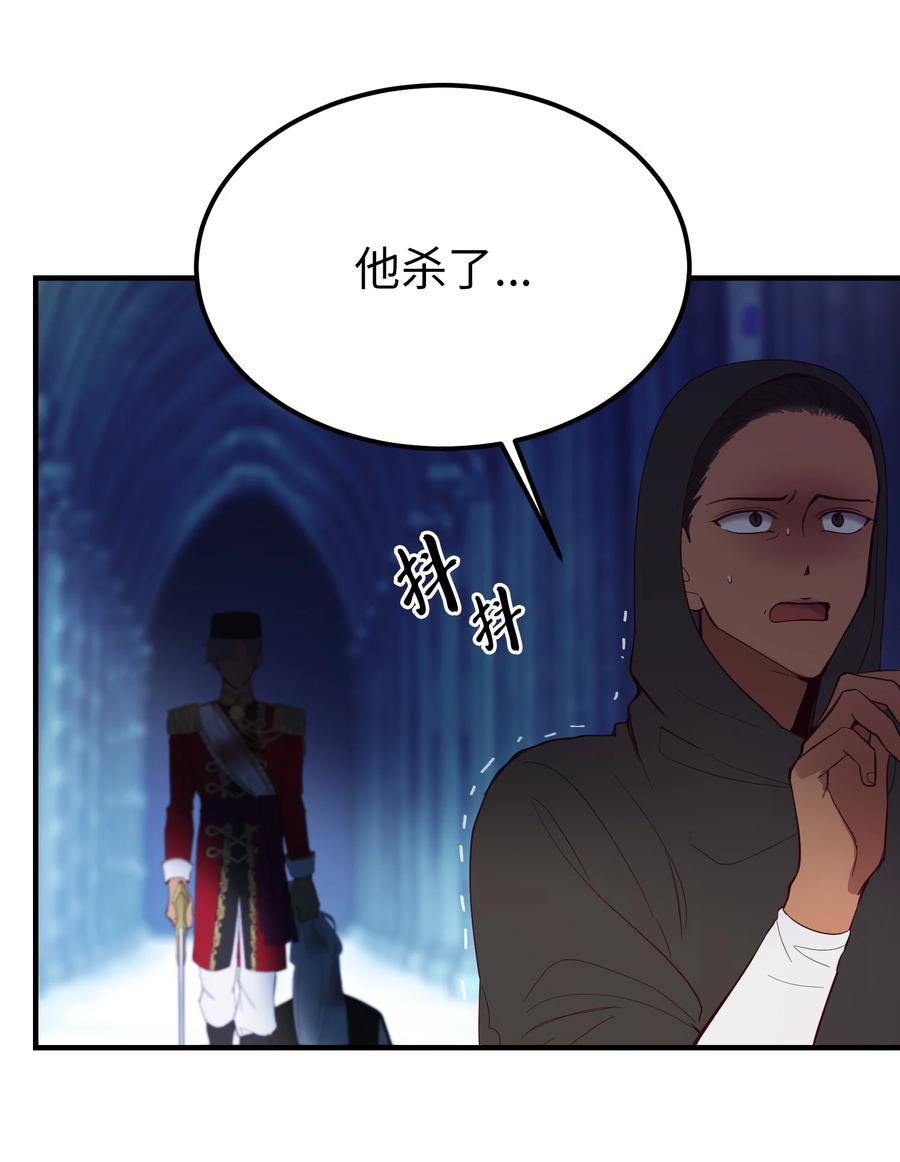 神灯里的魔女漫画,76 交易物品2图