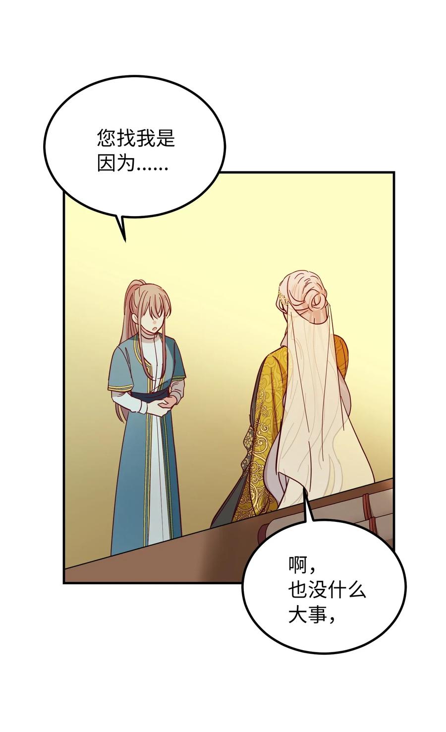 神灯里的魔女漫画,41 视察1图
