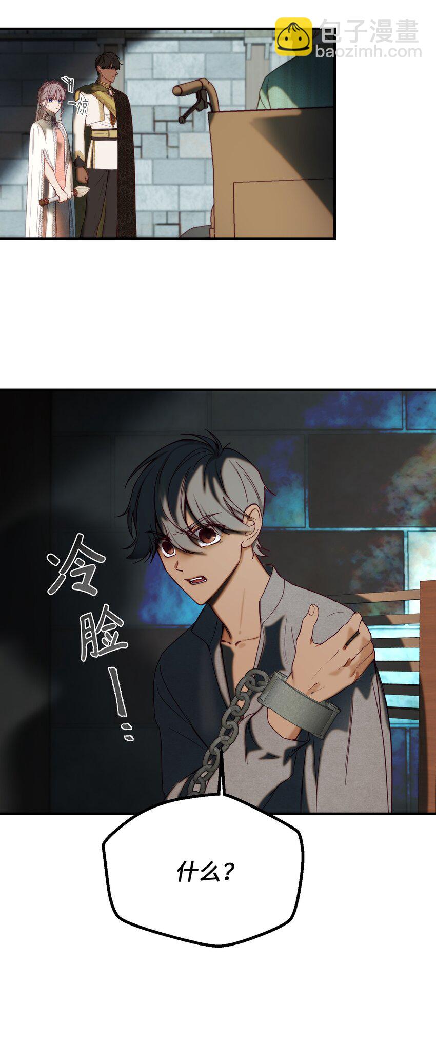 神灯里的魔女漫画,118出征在即1图