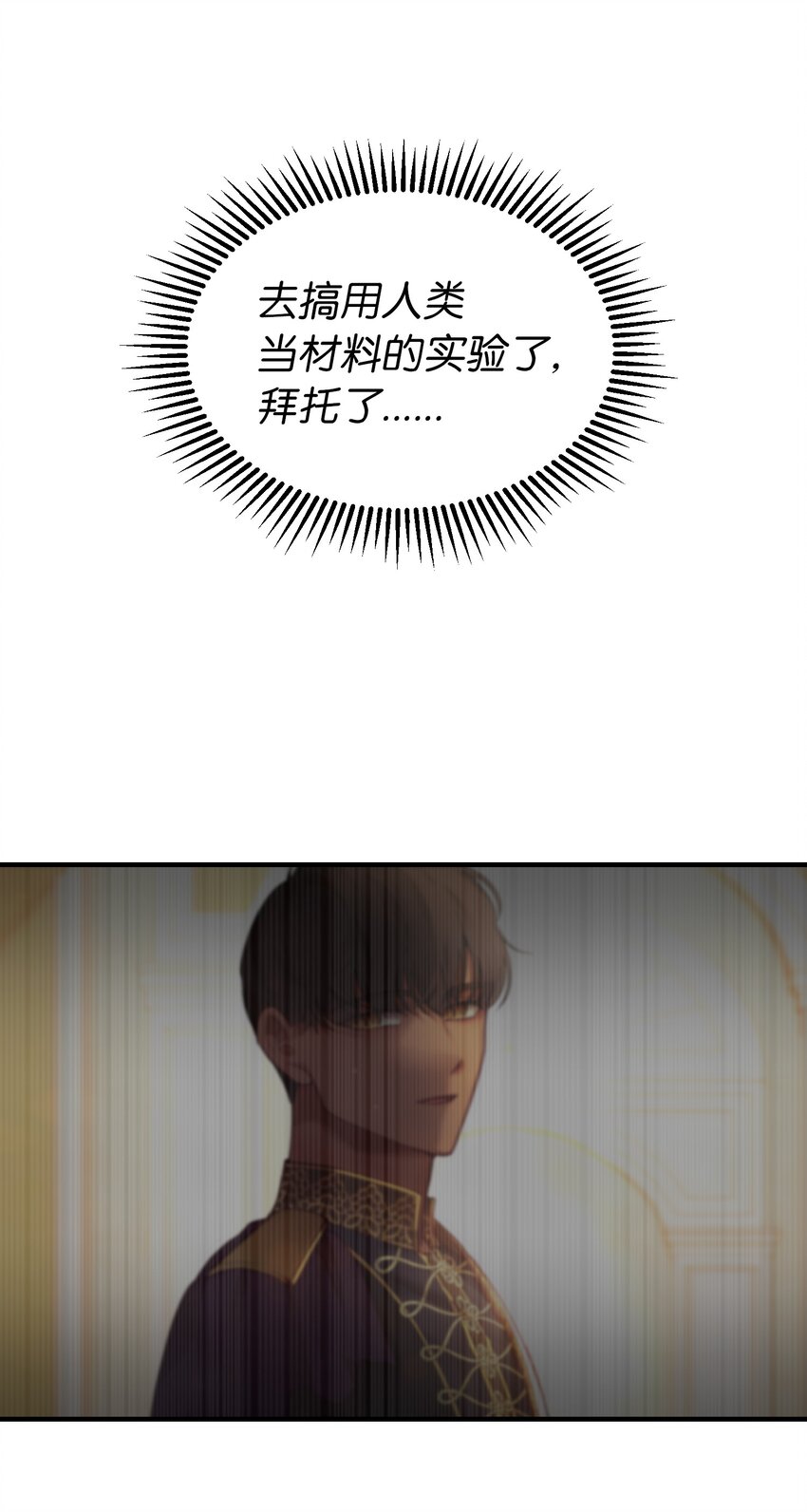 神灯里的魔女漫画,113齐心协力2图