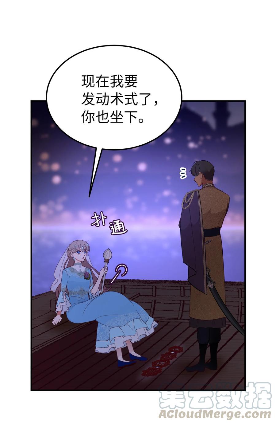 神灯里的魔女漫画,64 飞上天空1图