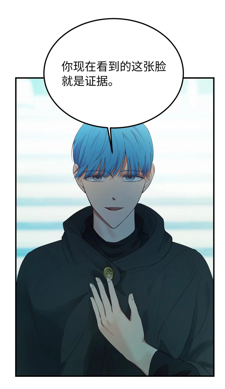 神灯里的魔女漫画,78 真相1图