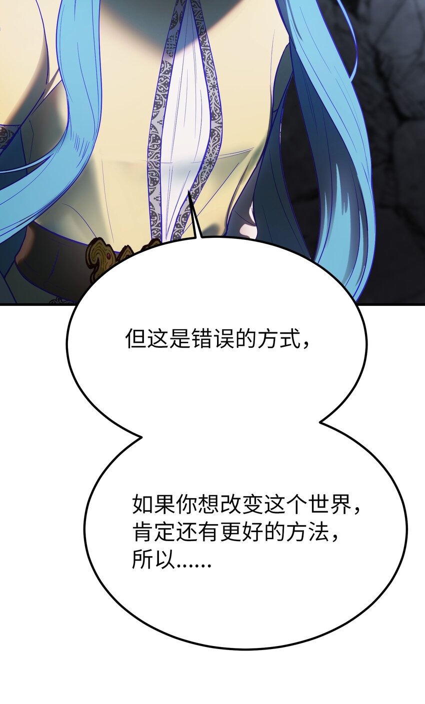 神灯里的魔女漫画,141 反转1图