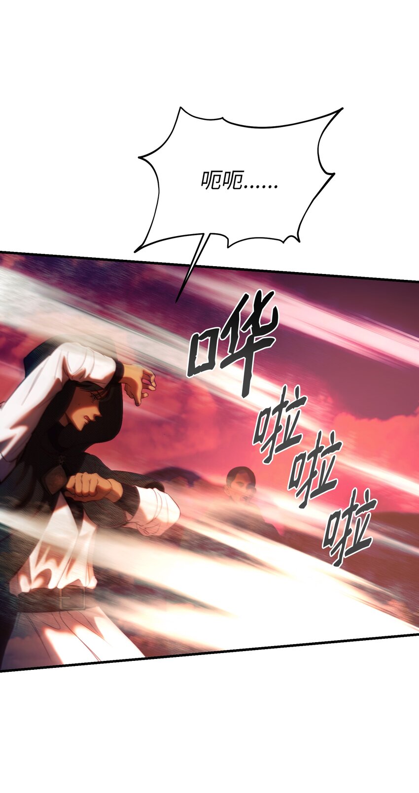 神灯里的魔女漫画,131 要不要跟我成为朋友？2图