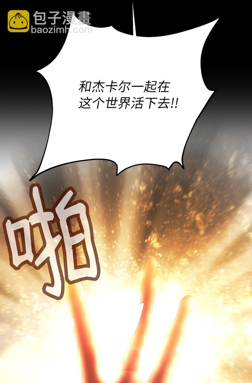 神灯里的魔女漫画,145 获得星星的力量2图