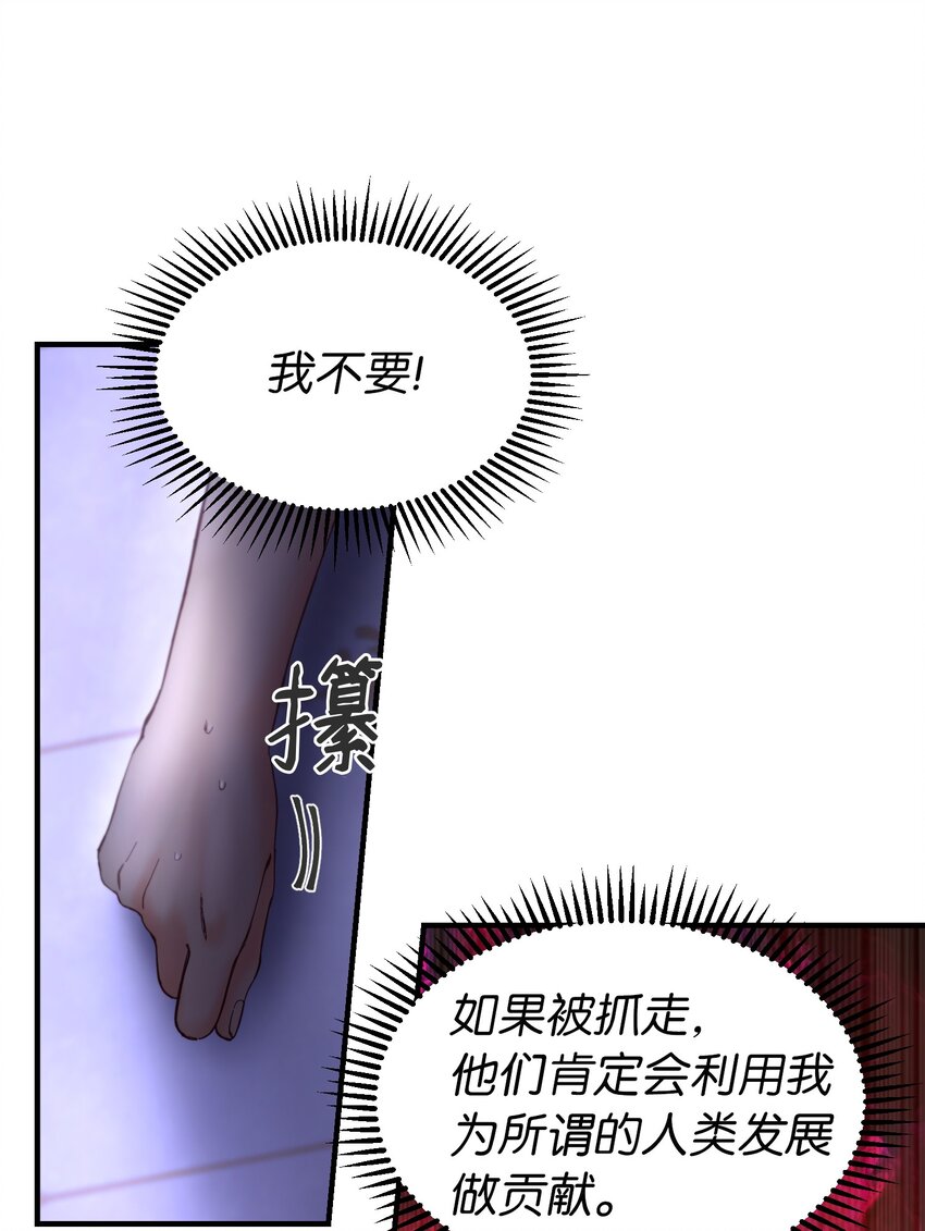 神灯里的魔女漫画,113齐心协力2图