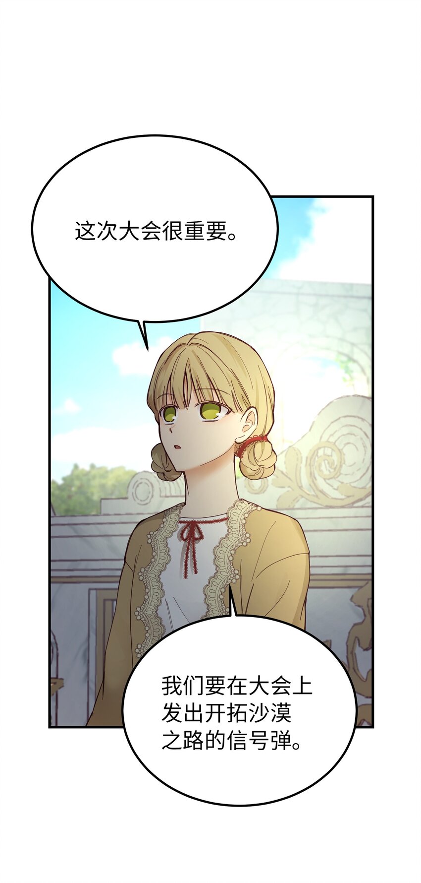 神灯里的魔女漫画,103 勇气2图