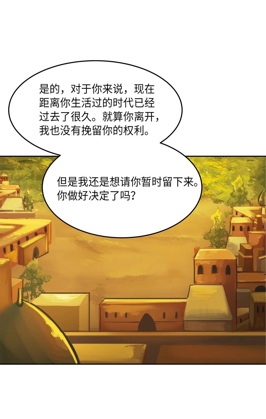 神灯里的魔女漫画,15 参谋1图