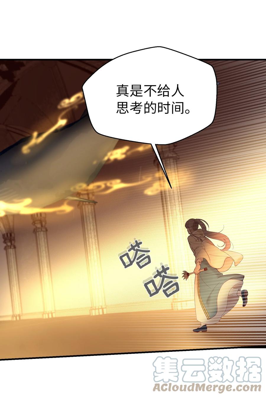 神灯里的魔女漫画,83 最后的复仇1图