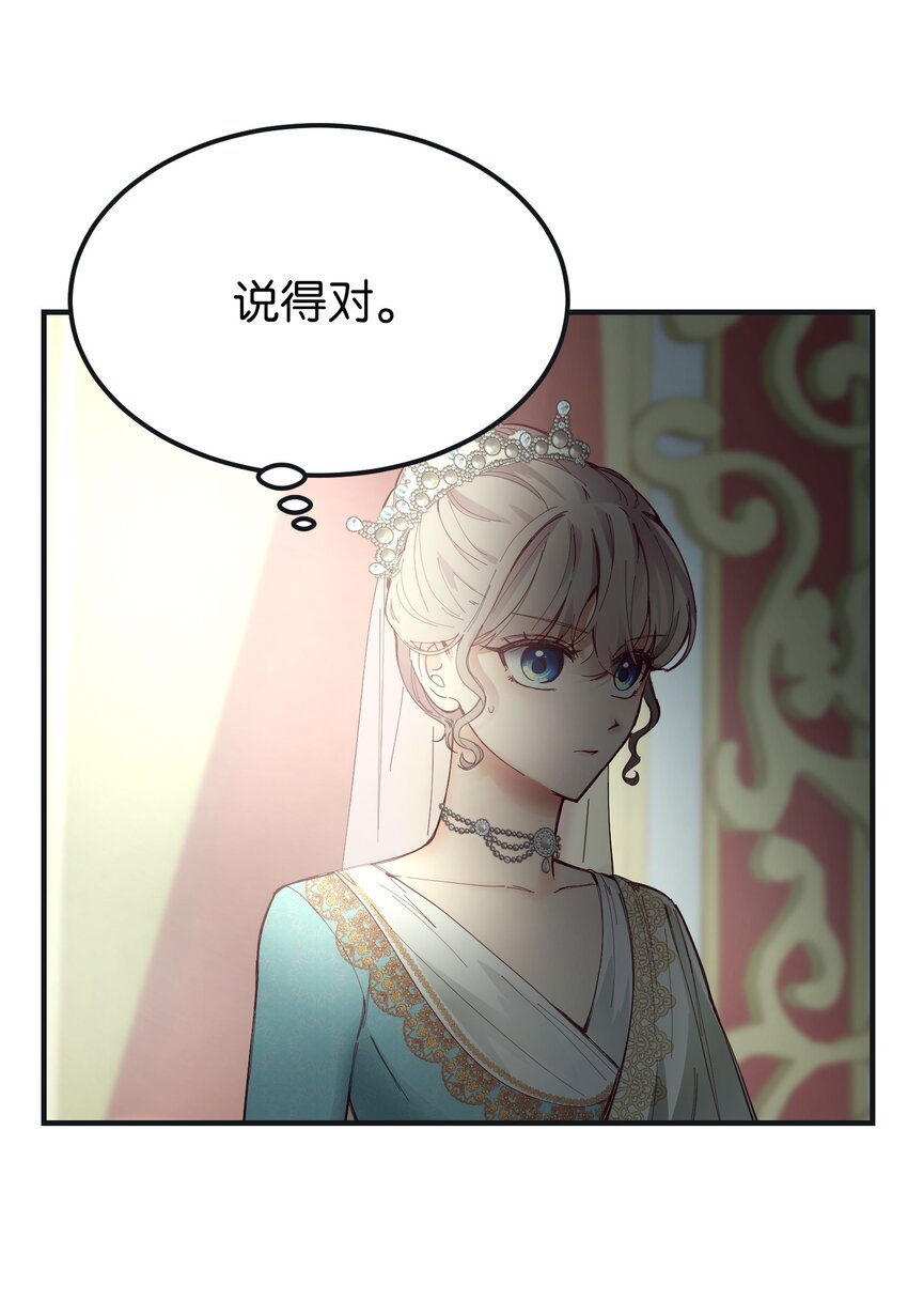 神灯里的魔女漫画,110 寻找艾米娜2图