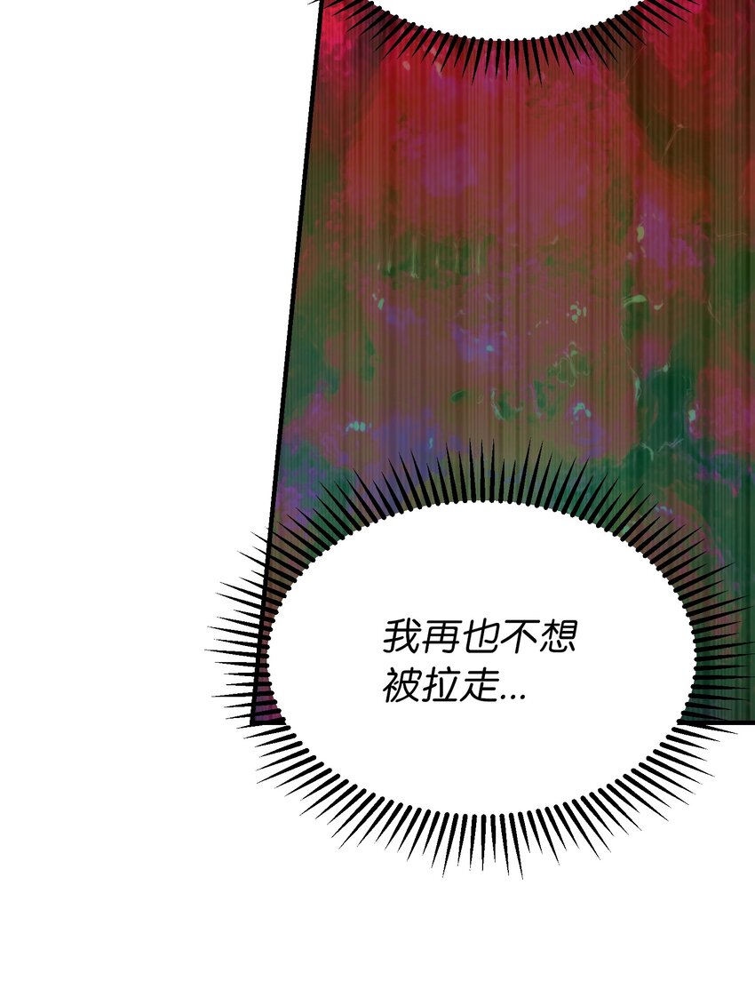 神灯里的魔女漫画,113齐心协力1图