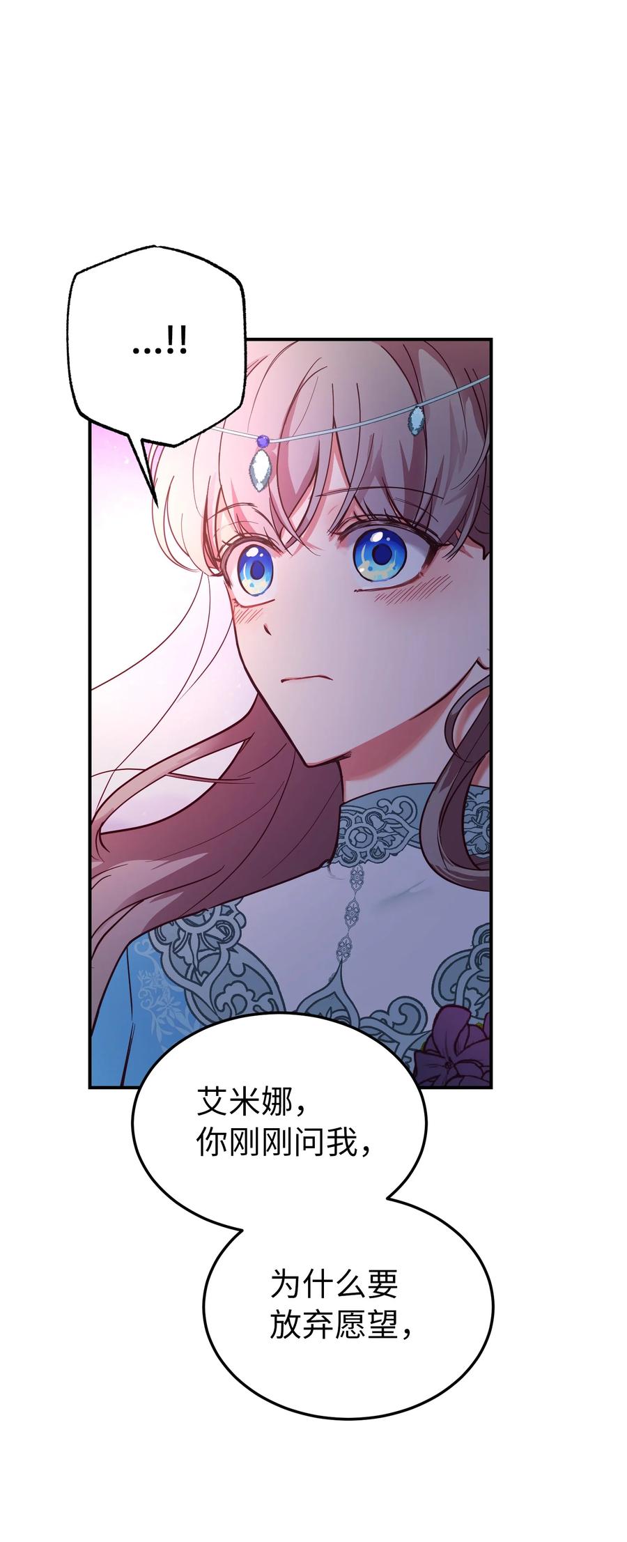 神灯里的魔女漫画,64 飞上天空2图