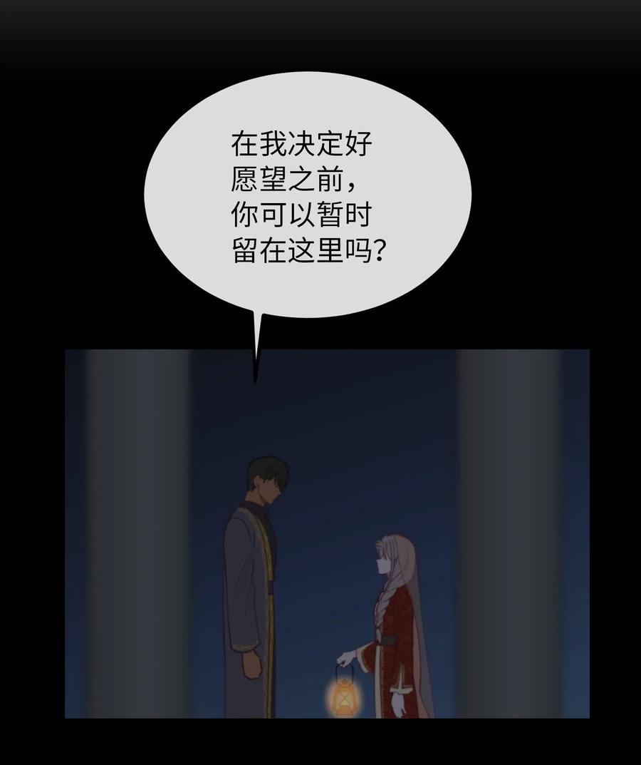 神灯里的魔女漫画,55 认真考虑2图