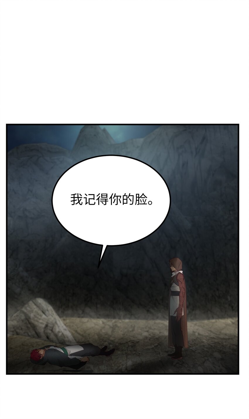 神灯里的魔女漫画,104 追捕者1图