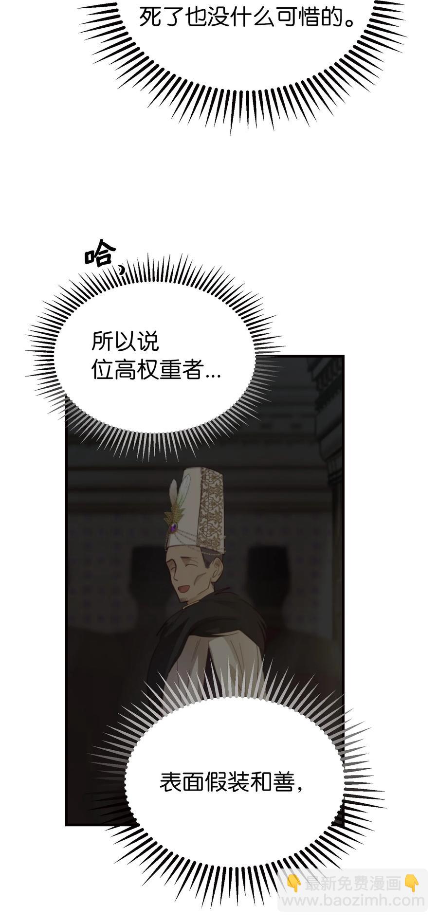 神灯里的魔女漫画,73 任务1图