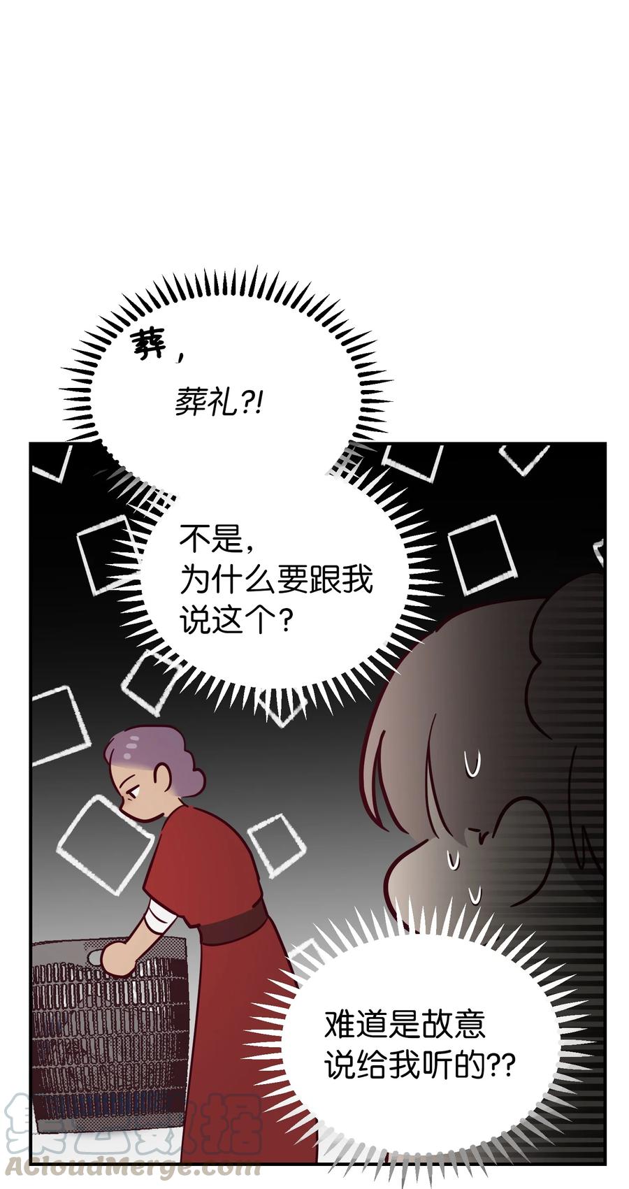 神灯里的魔女漫画,67 战胜一切1图