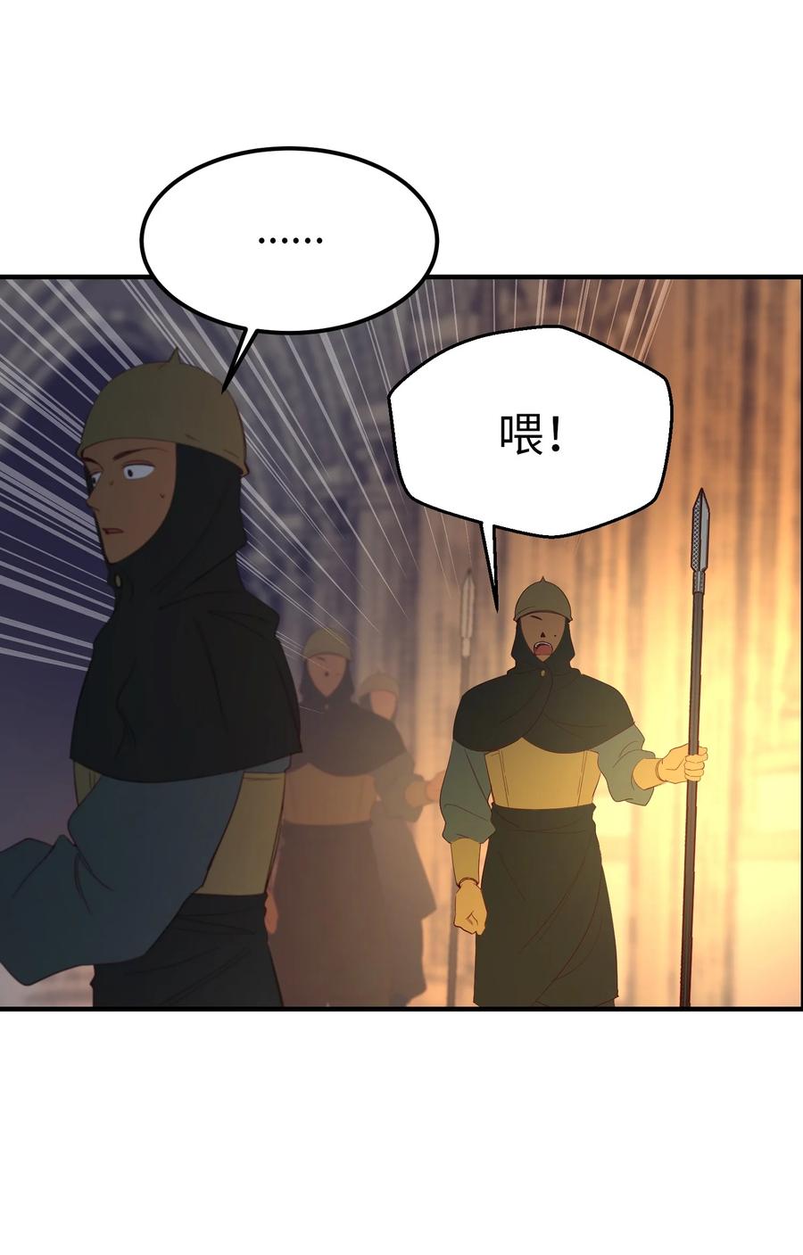神灯里的魔女漫画,84 放开杰卡尔2图