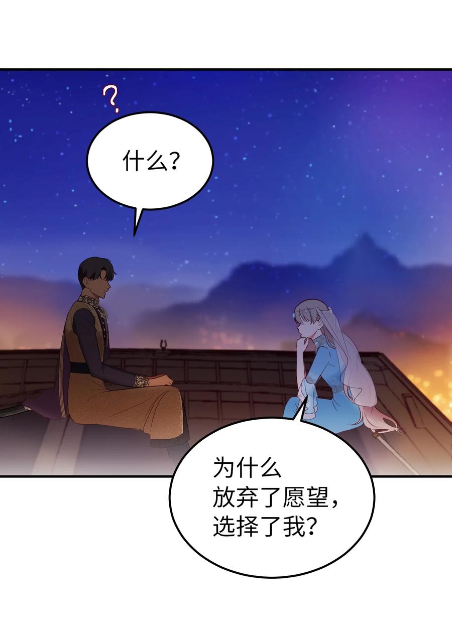 神灯里的魔女漫画,64 飞上天空2图
