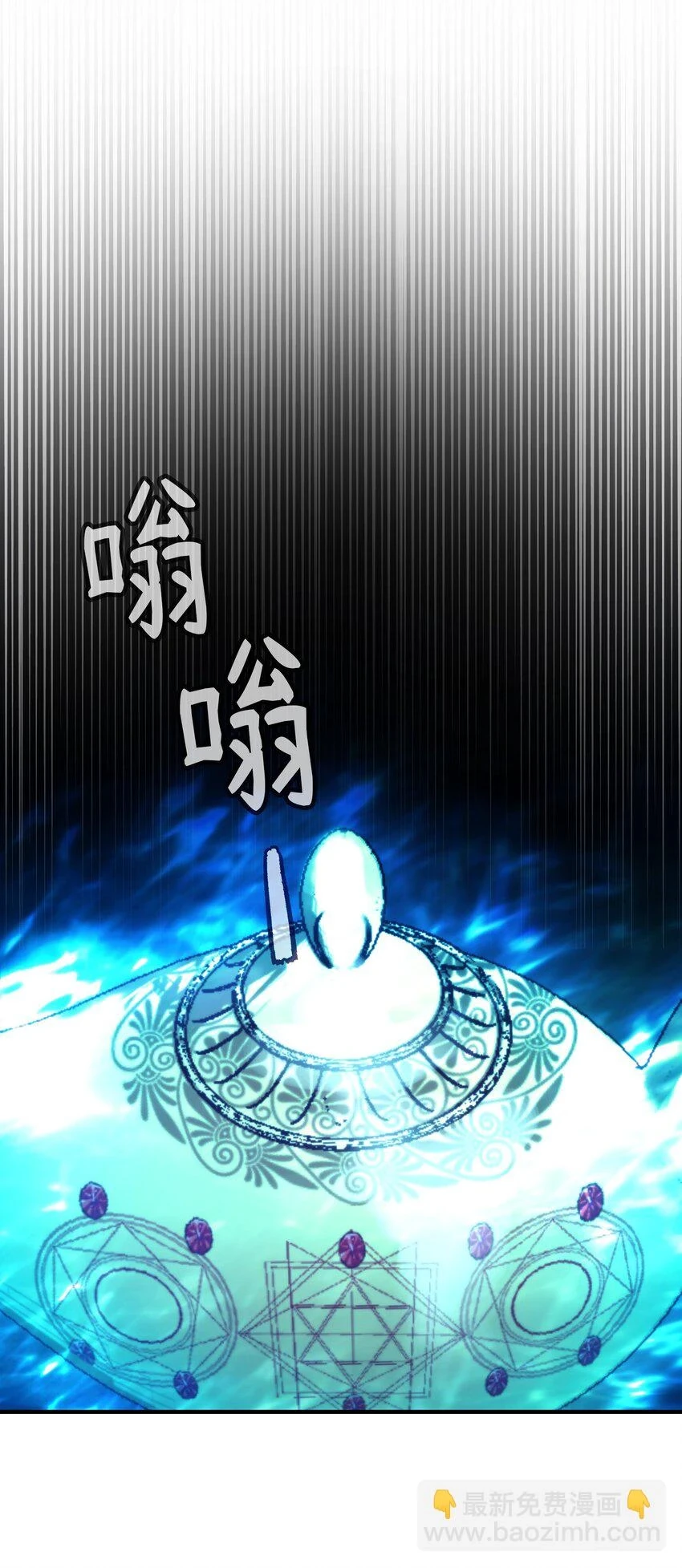 神灯里的魔女漫画,145 获得星星的力量2图