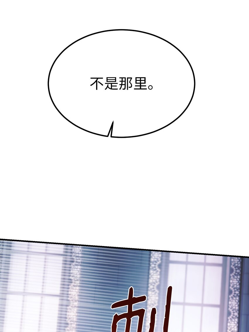 神灯里的魔女漫画,109 声东击西1图