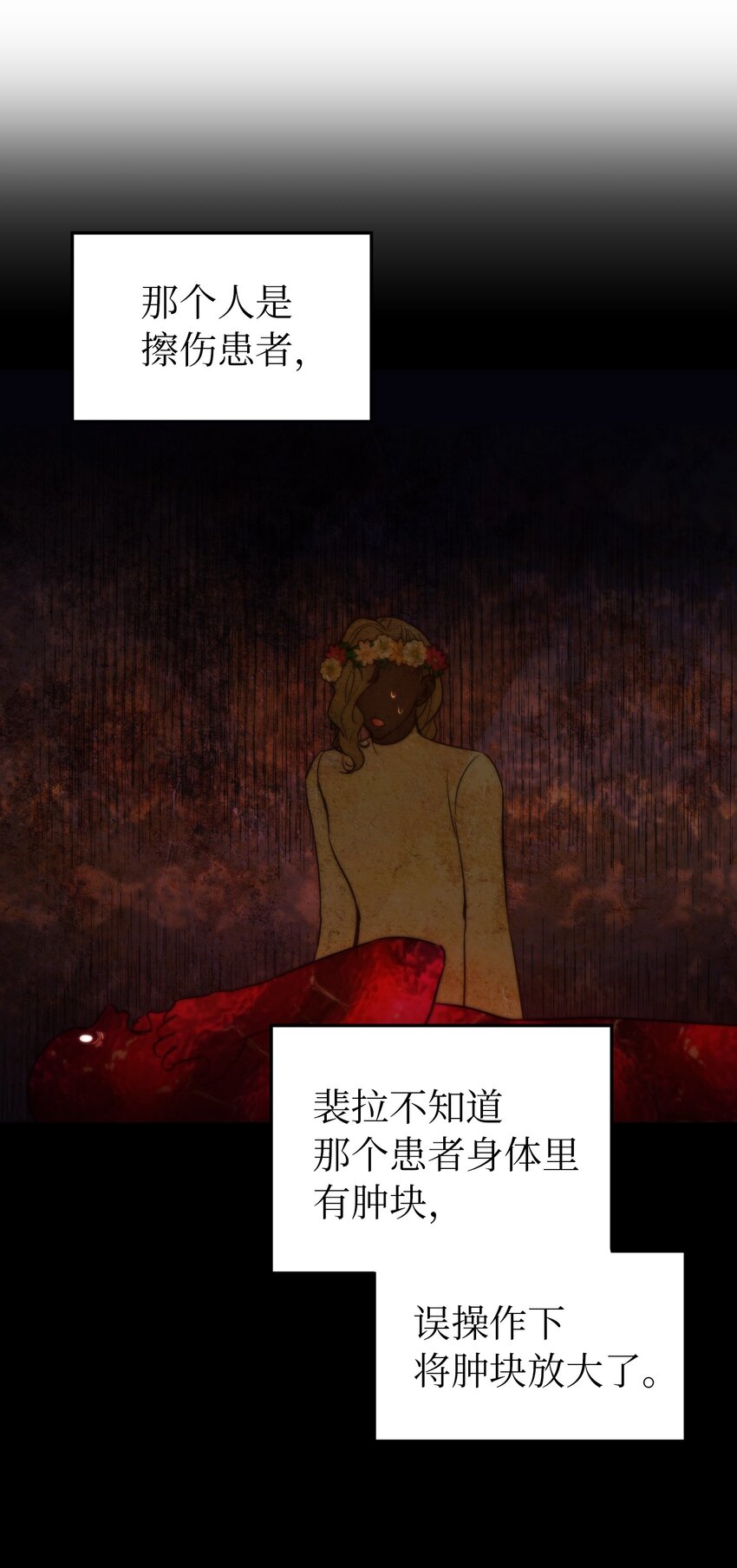 神灯里的魔女漫画,126 纳迪尔的结局1图