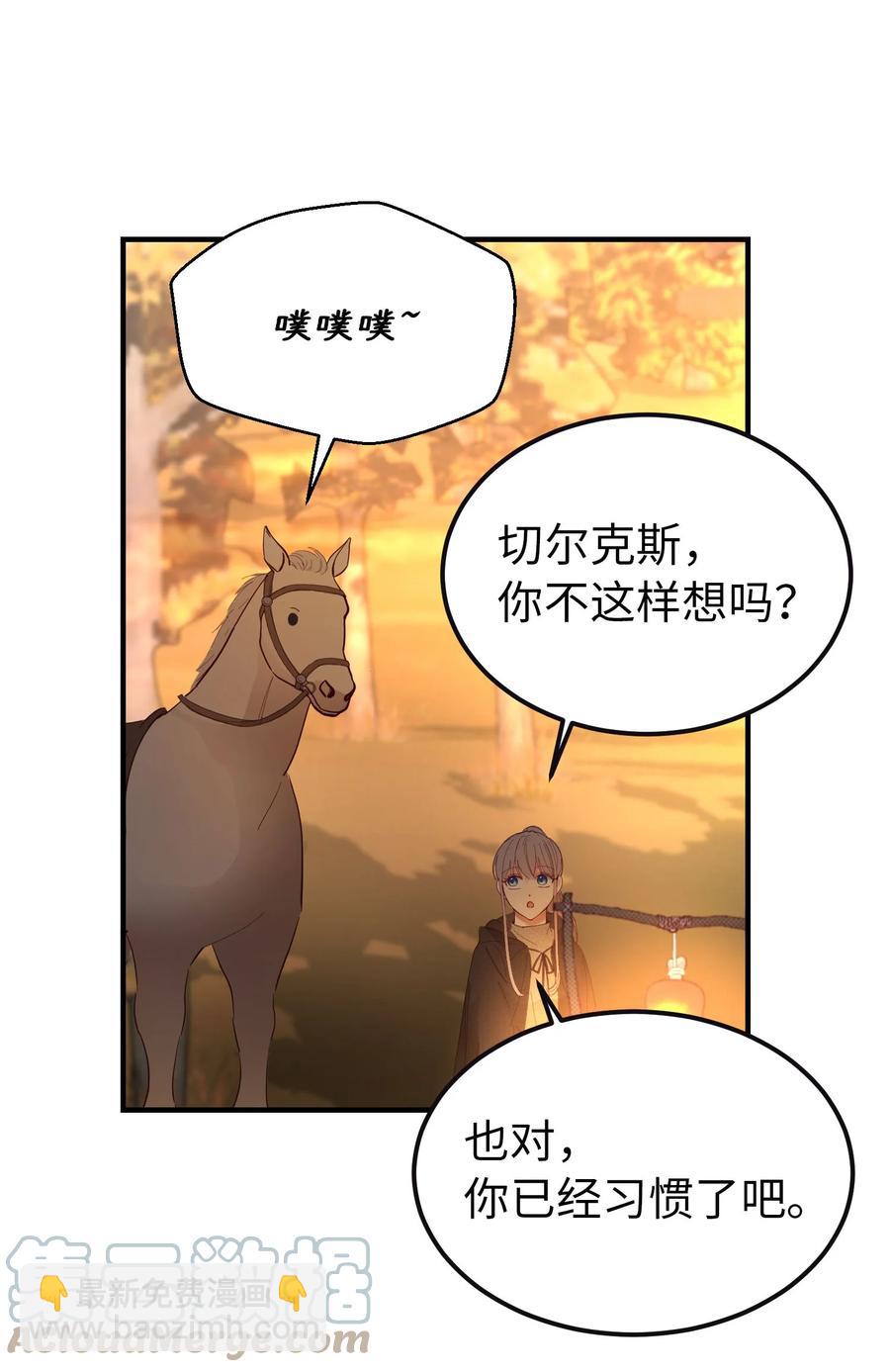 神灯里的魔女漫画,95 变故1图