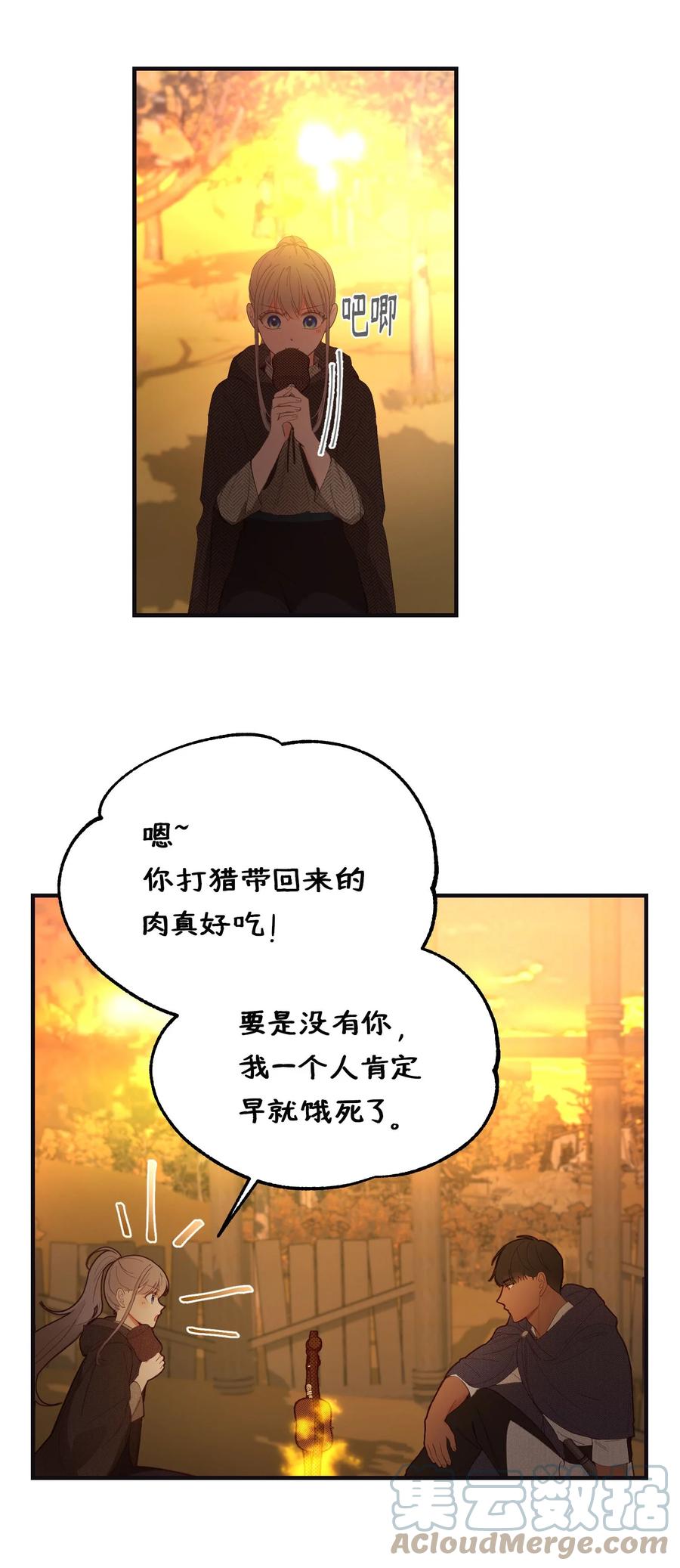 神灯里的魔女漫画,95 变故2图