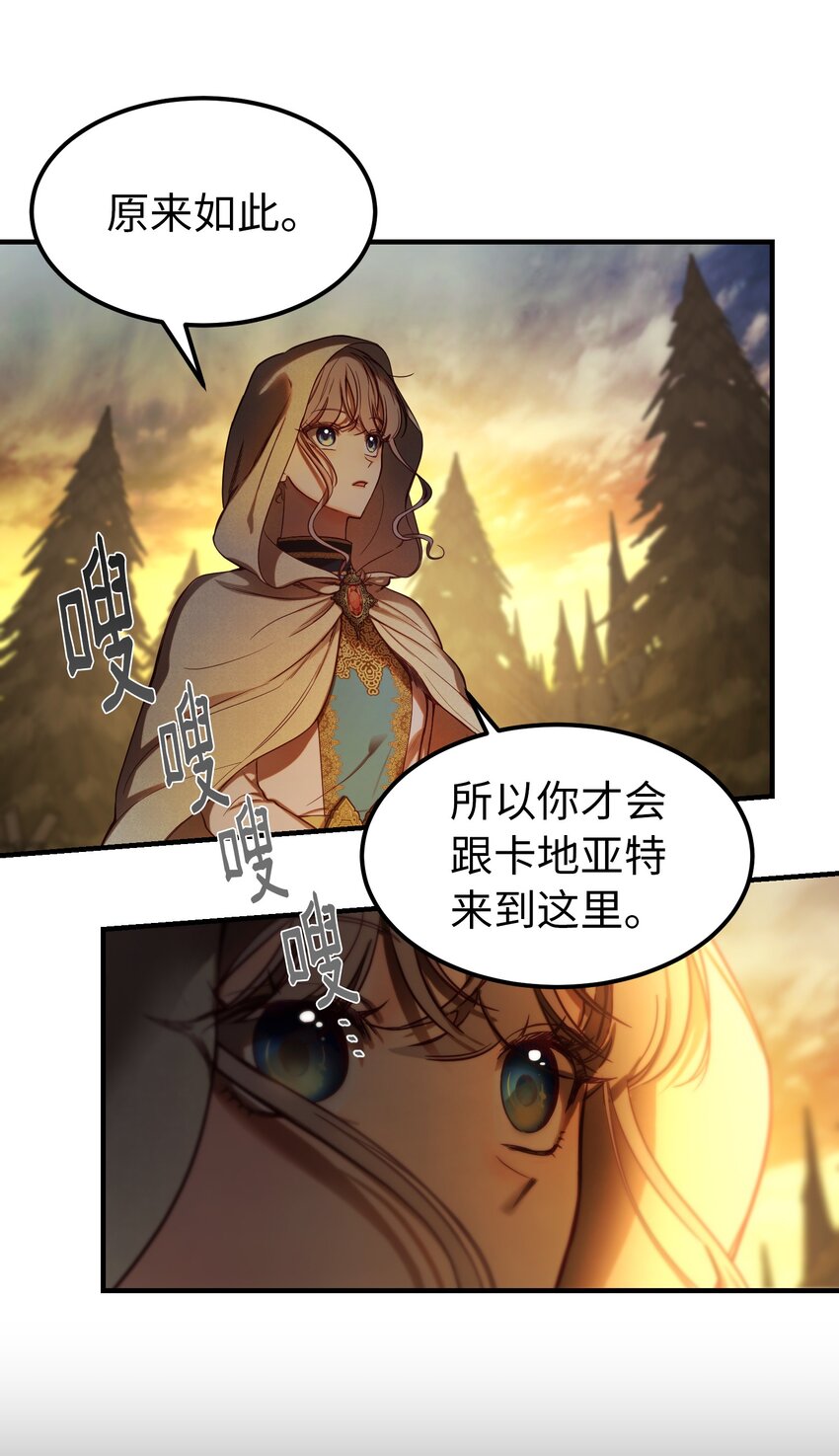 神灯里的魔女漫画,124 谈心2图