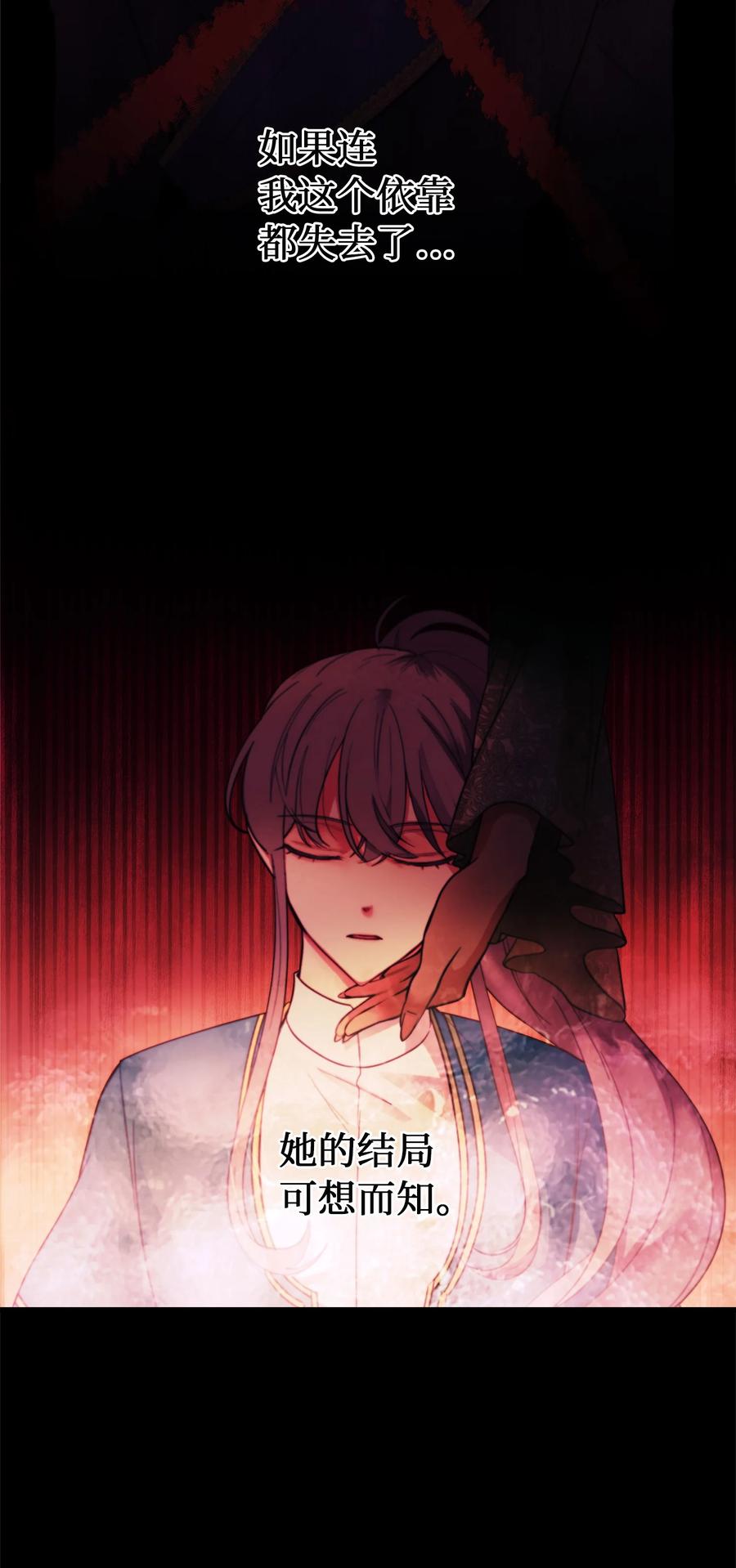 神灯里的魔女漫画,72 最大的混乱2图