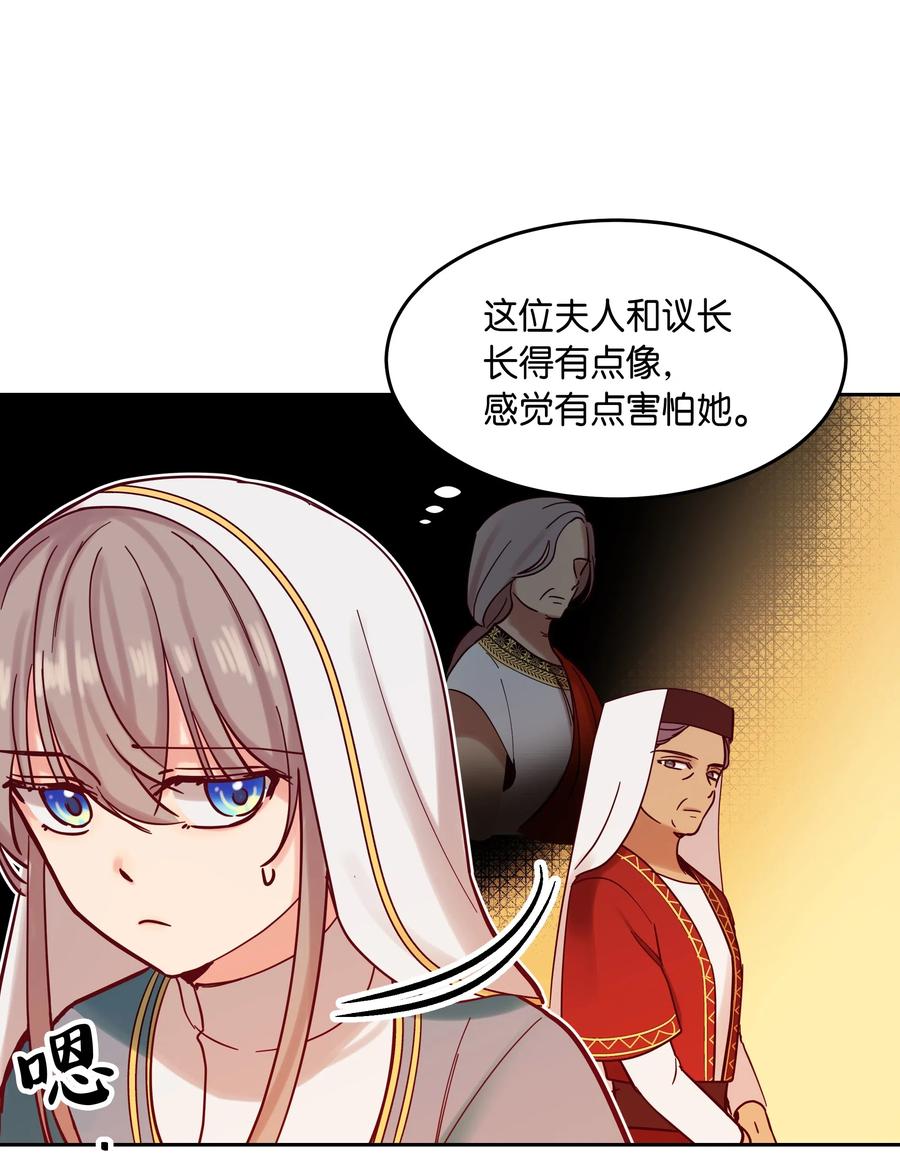 神灯里的魔女漫画,24 图拉2图