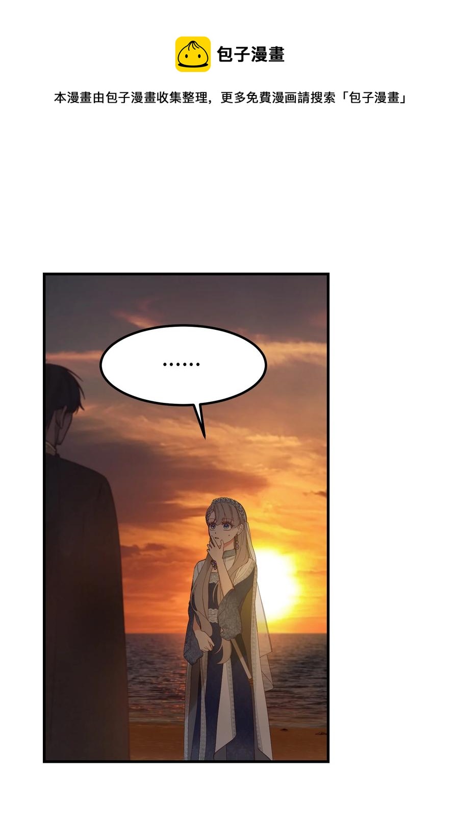 神灯里的魔女漫画,102 说服1图