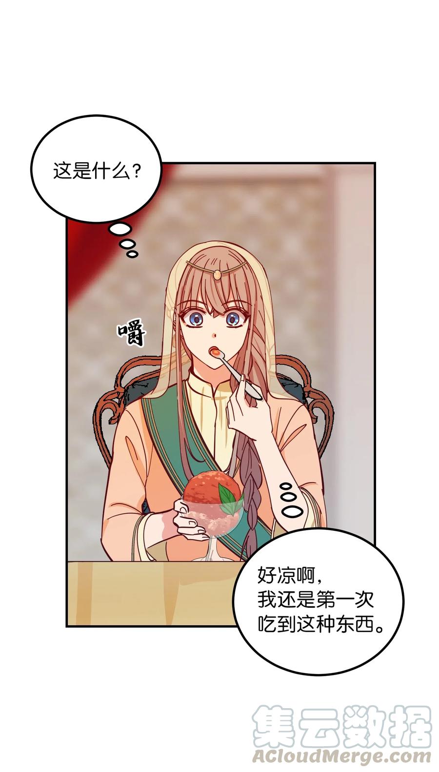 神灯里的魔女漫画,38 头绳1图