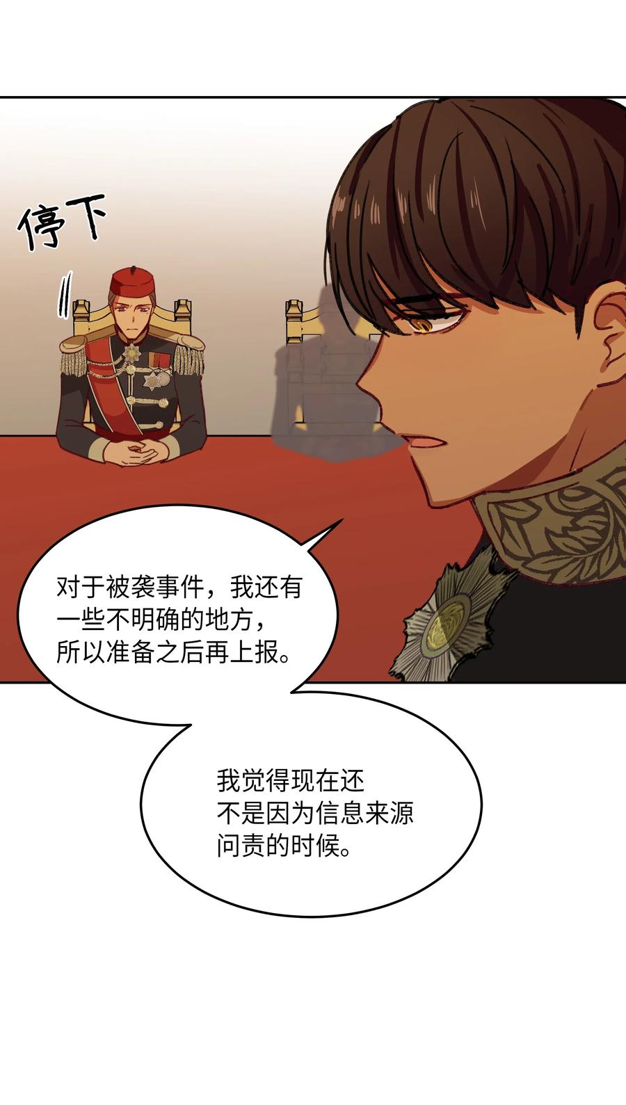 神灯里的魔女漫画,09 会议2图