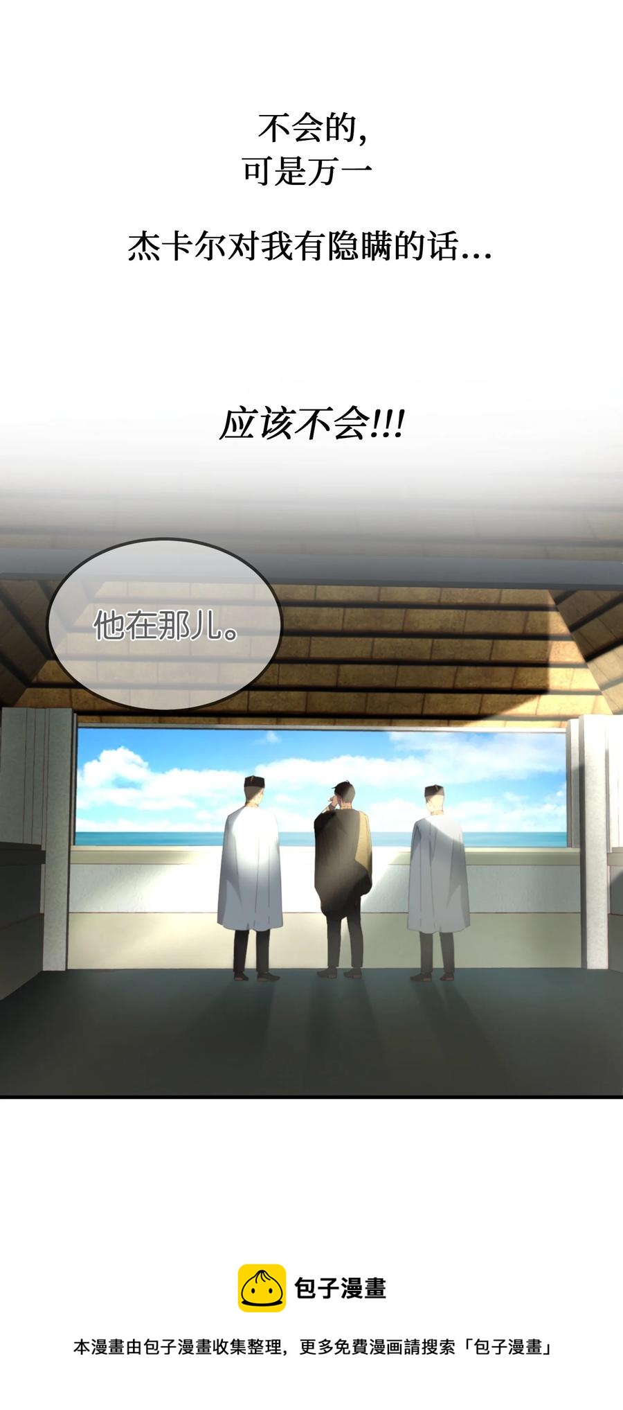 神灯里的魔女漫画,101 约会1图