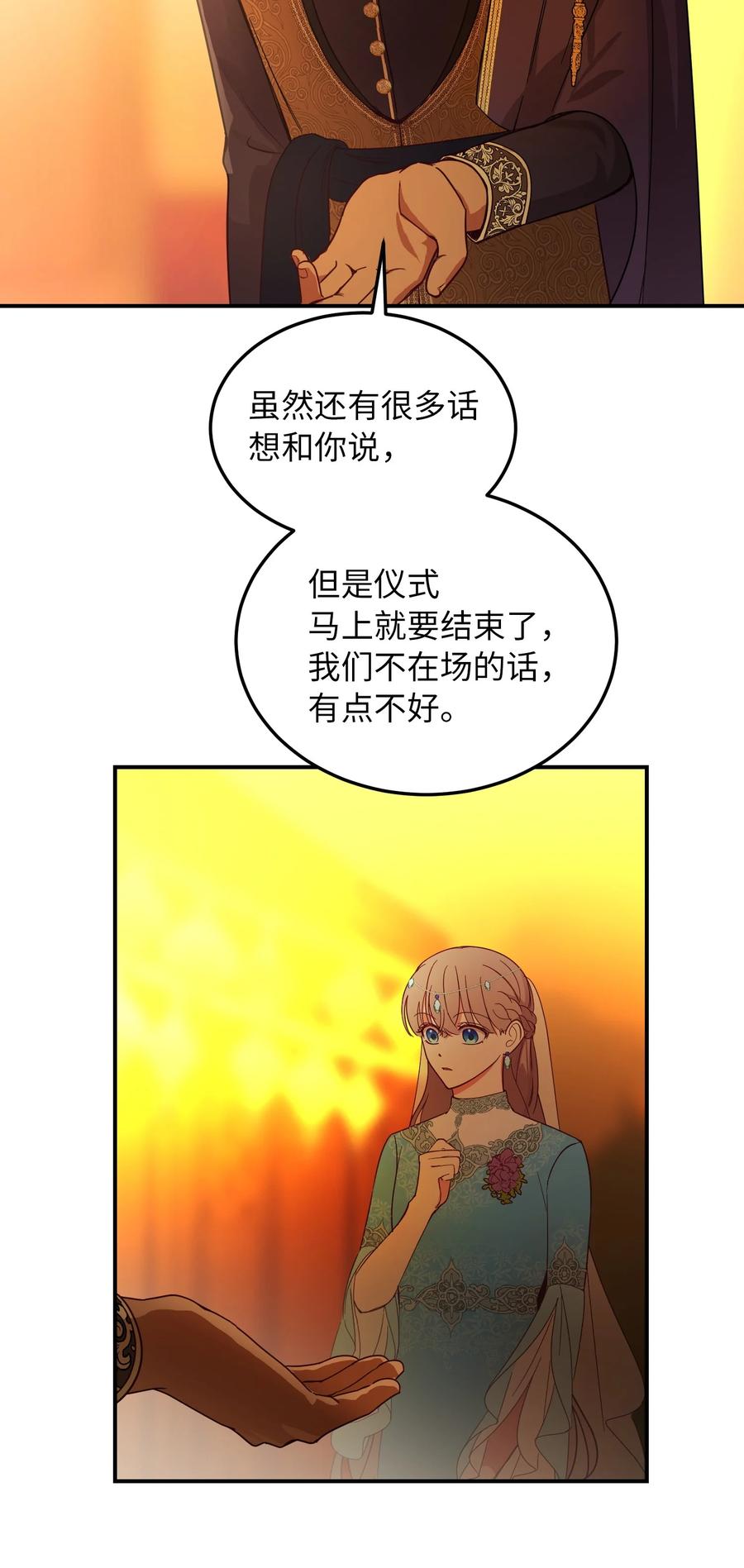 神灯里的魔女漫画,61 我的愿望2图