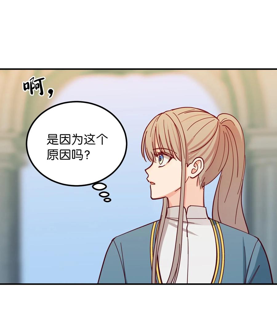 神灯里的魔女漫画,41 视察1图