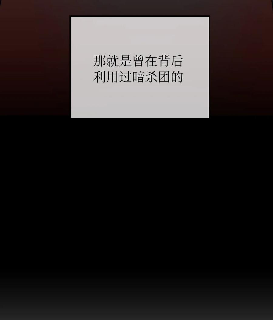神灯里的魔女漫画,31 请求支援1图