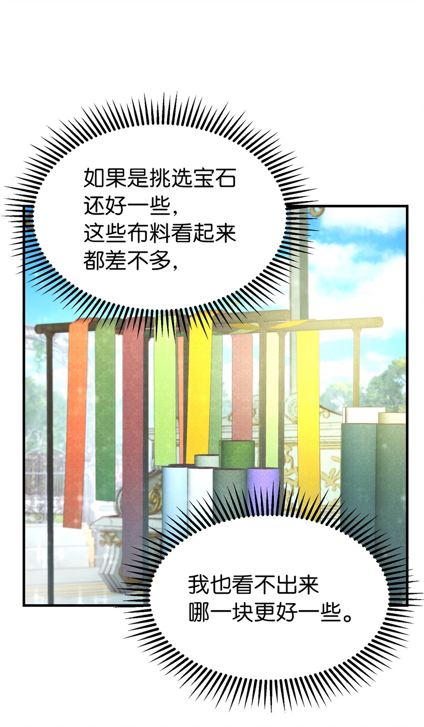神灯里的魔女漫画,103 勇气2图