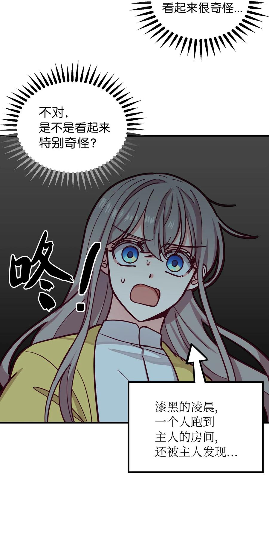神灯里的魔女漫画,35 皇帝驾到1图