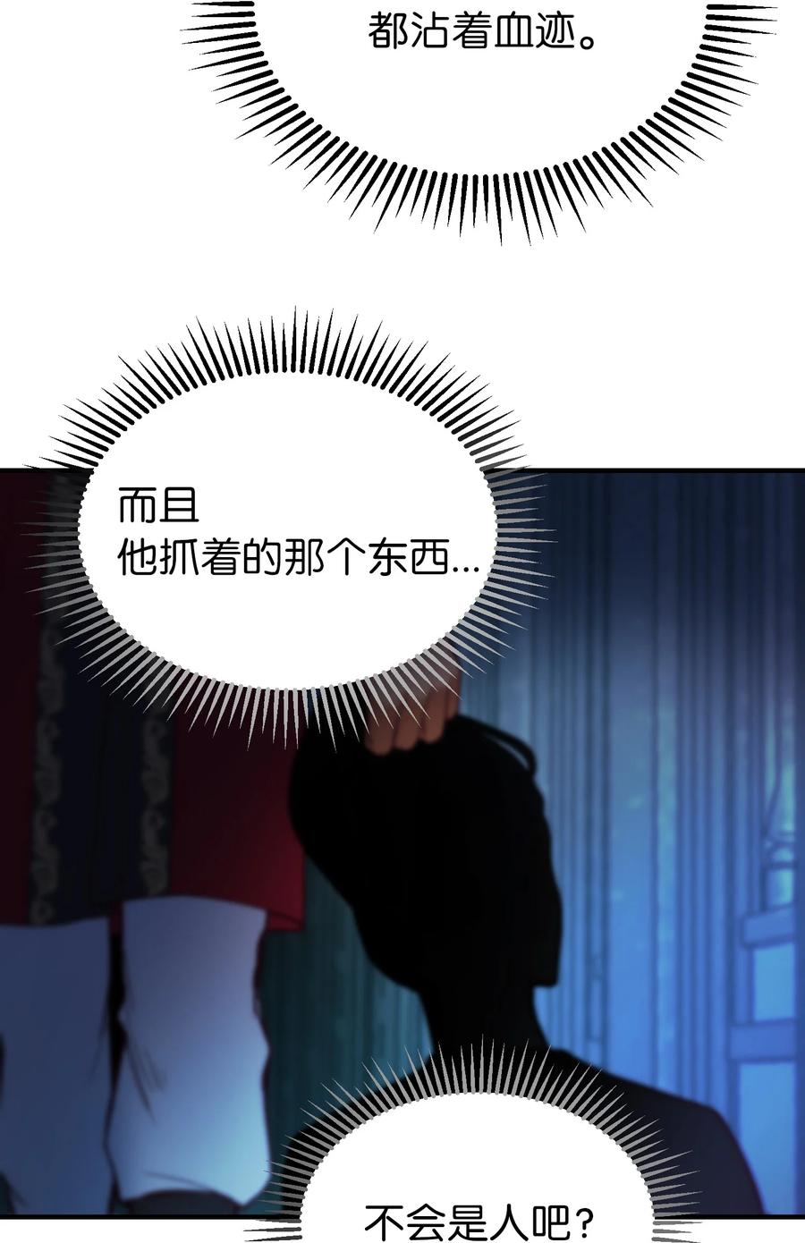 神灯里的魔女漫画,76 交易物品1图