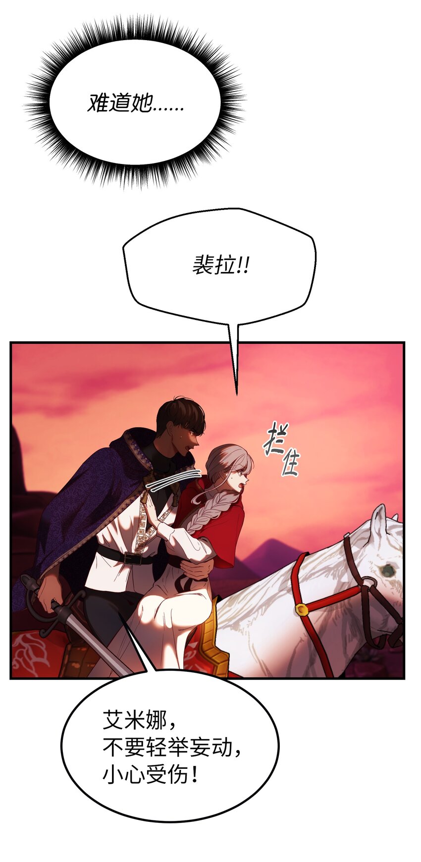 神灯里的魔女漫画,131 要不要跟我成为朋友？2图
