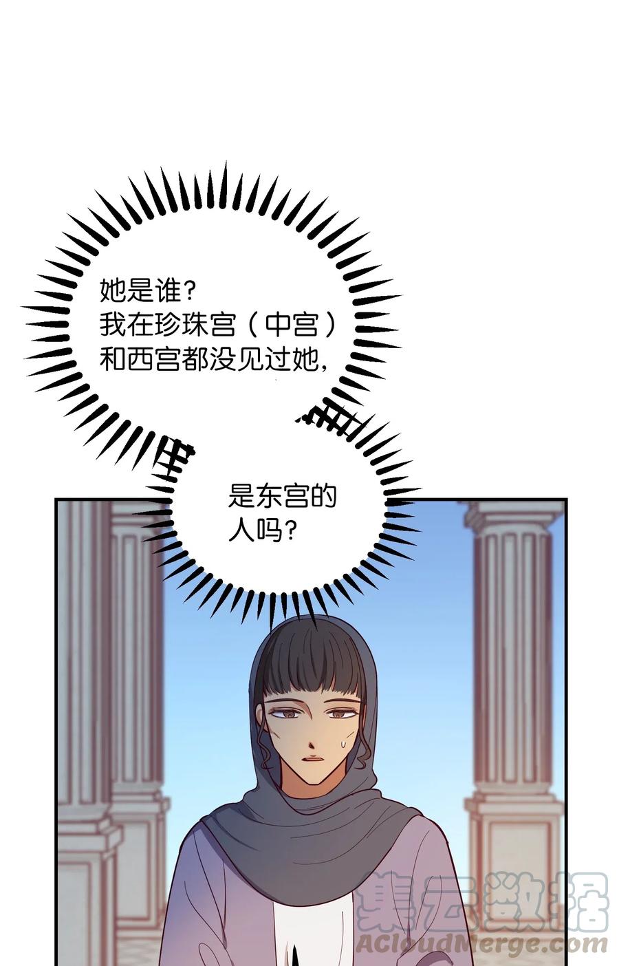 神灯里的魔女漫画,56 若无其事1图