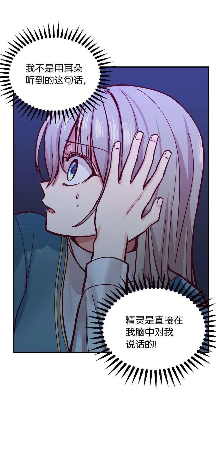 神灯里的魔女漫画,28 黑石头的力量2图