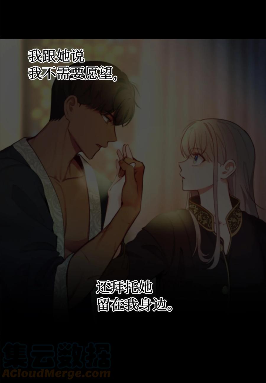 神灯里的魔女漫画,72 最大的混乱2图