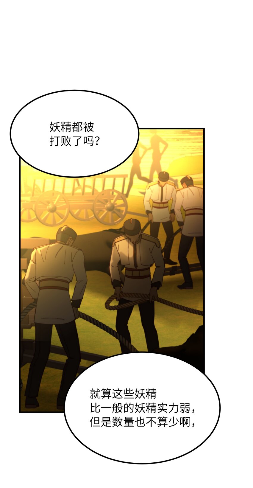 神灯里的魔女漫画,114了结欧伯伊德2图