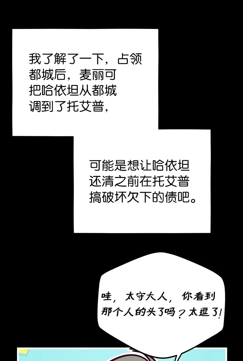 神灯里的魔女漫画,146 好好活着1图