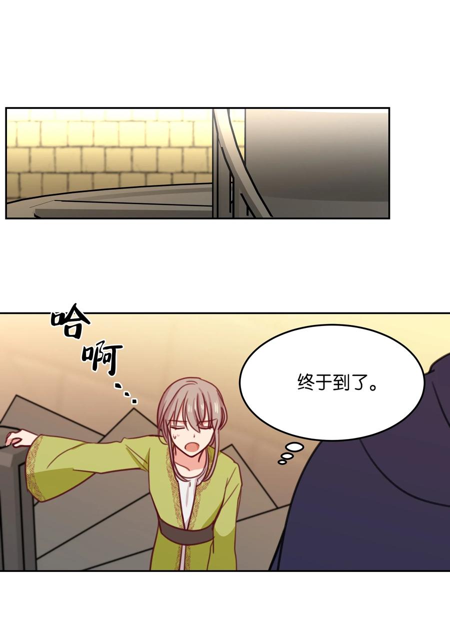 神灯里的魔女漫画,15 参谋1图