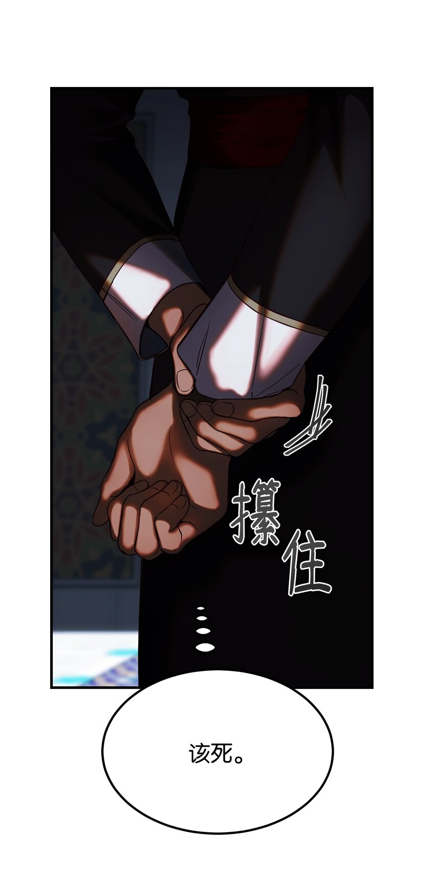 神灯里的魔女漫画,133 真实目的1图