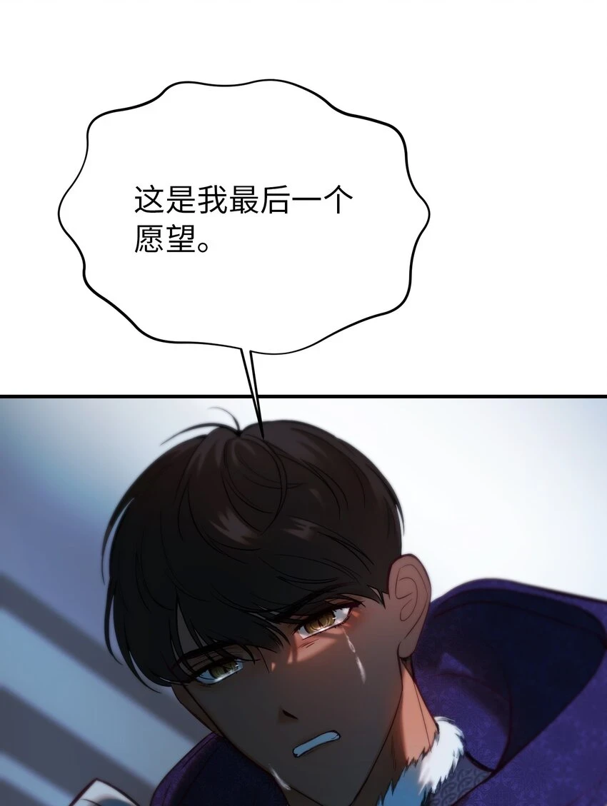 神灯里的魔女漫画,145 获得星星的力量1图