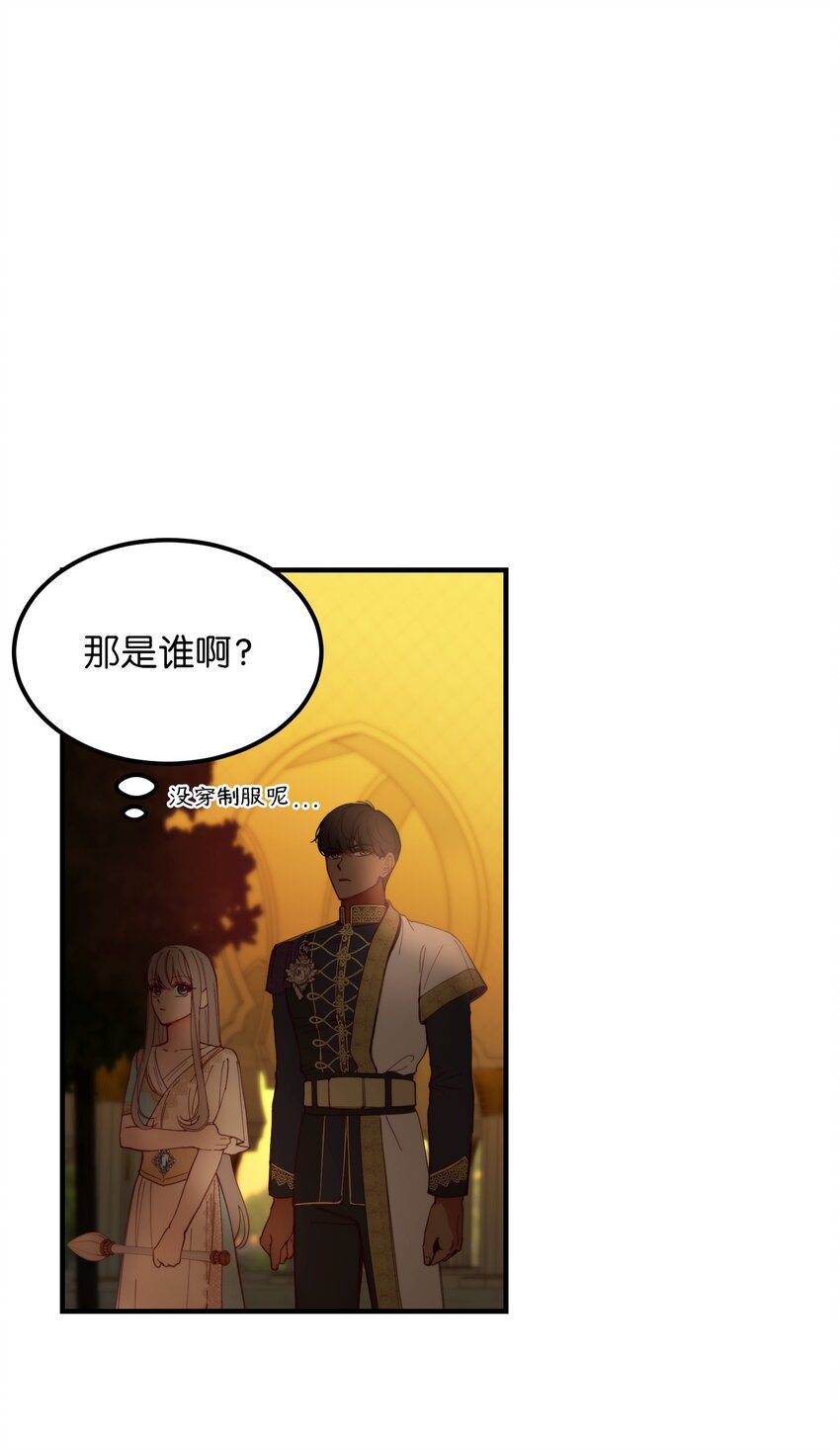 神灯里的魔女漫画,114了结欧伯伊德2图